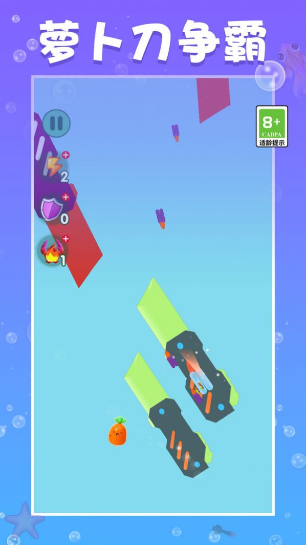 萝卜刀争霸赛手游下载v1.0.0