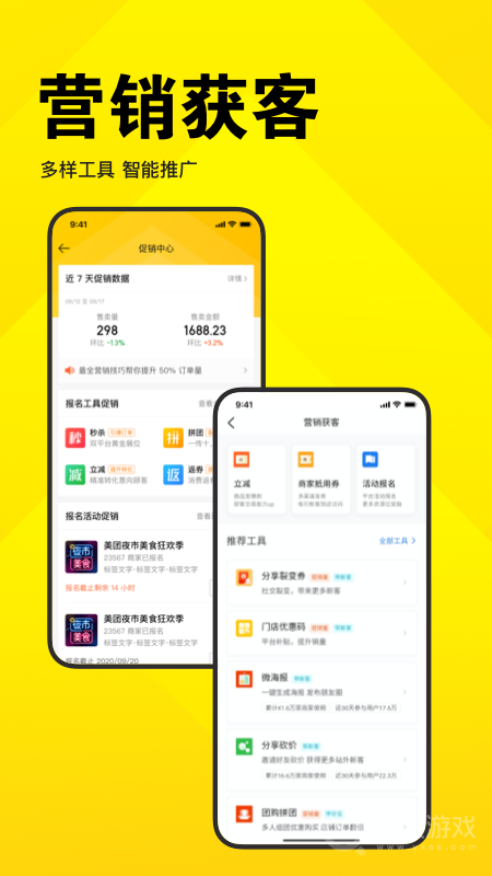 美团开店宝app9.41.600