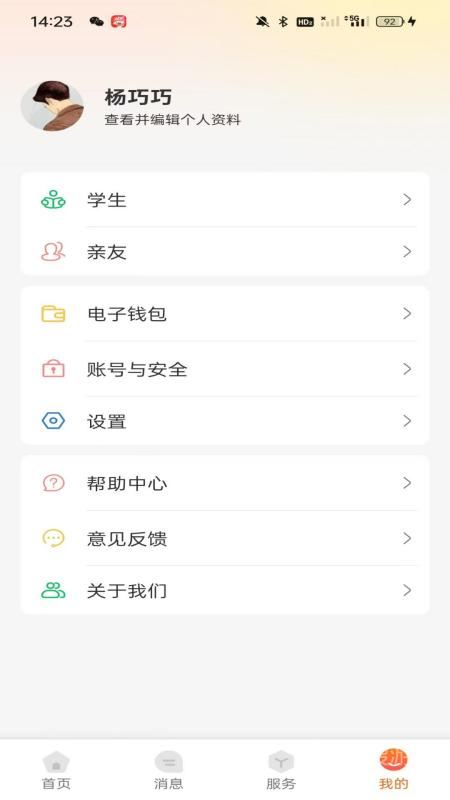 西禾学堂app1.7.5