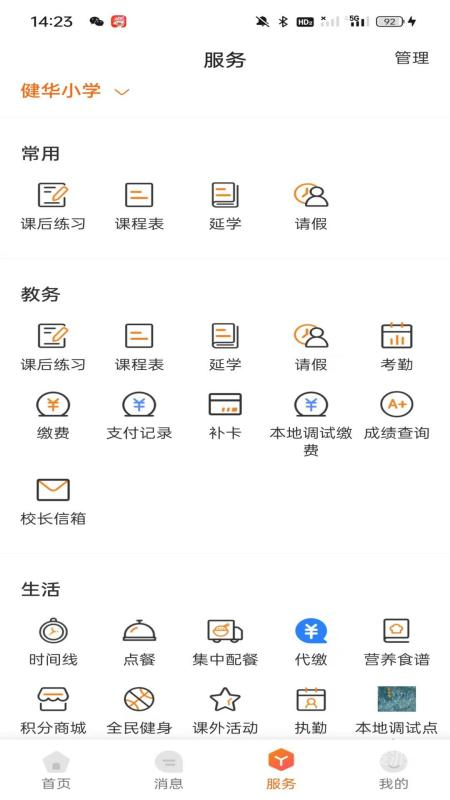 西禾学堂app1.7.5