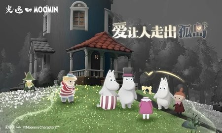 光遇应用宝渠道服0.13.3安卓版