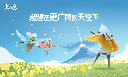 光遇应用宝渠道服0.13.3安卓版
