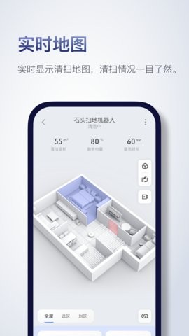 Roborock扫地机器人app4.41.02最新版