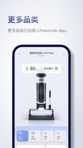 Roborock扫地机器人app4.41.02最新版