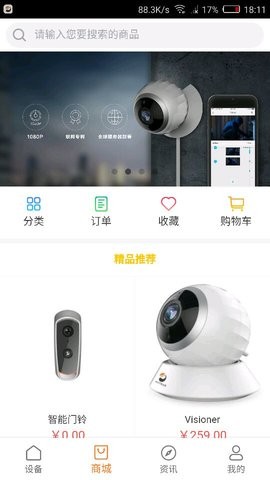 海雀摄像头app2.27.01最新版