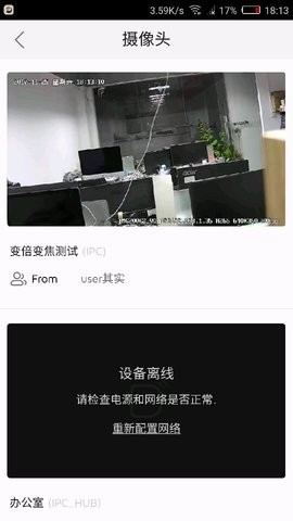 海雀摄像头app2.27.01最新版