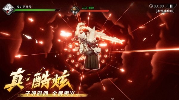 火柴人联盟3加速版1.10.0最新版