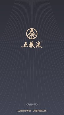 五粮液防伪查询app2.0.2.535官网版