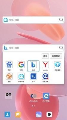 小海浏览器app2.1.24安卓版