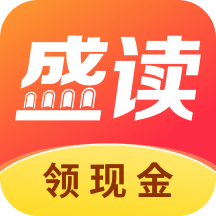 盛读小说免费版