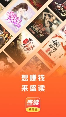盛读小说免费版1.1.8.2官网版