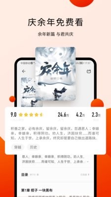盛读小说免费版1.1.8.2官网版