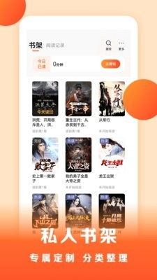 盛读小说免费版1.1.8.2官网版