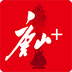 唐山Plus官网版