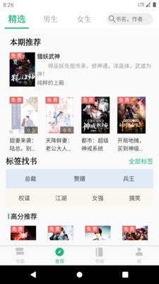 全本小说免费阅读器免费版2025最新版