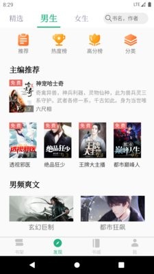 全本小说免费阅读器免费版2025最新版