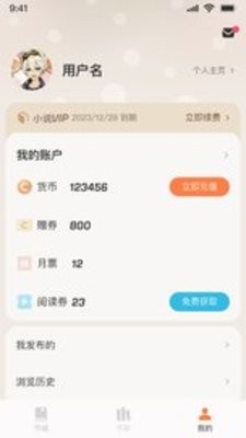 汽水小说免费版0.10.9最新版
