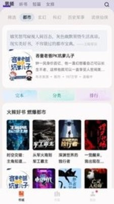 汽水小说免费版0.10.9最新版