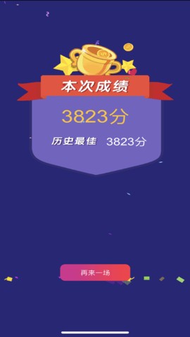 飞机打砖块单机版1.4.1最新版