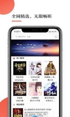 月亮小说免费版1.8.5最新版