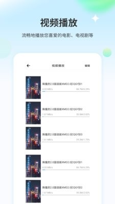 小小影音免费版2025最新版