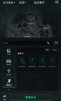 三角洲行动地图工具最新版1.0.0安卓版