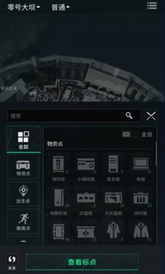 三角洲行动地图工具最新版1.0.0安卓版