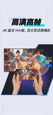 UU远程免费版3.0.3最新版