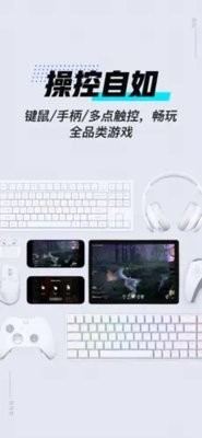 UU远程免费版3.0.3最新版