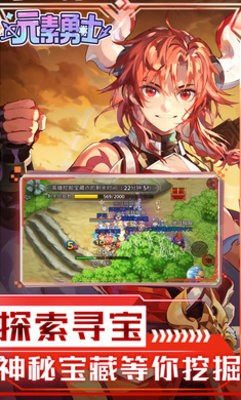元素勇士官网版1.0.111安卓版