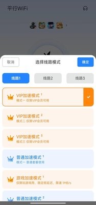平行WiFi免费版5.0.0.5最新版