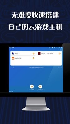 游戏串免费版1.6.36最新版