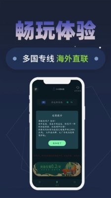 小火箭加速器免费版2.0.1最新版