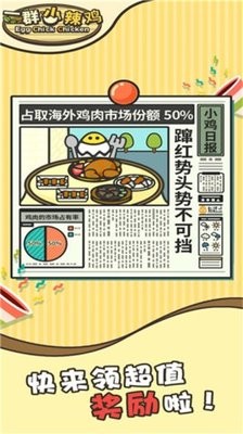 一群小辣鸡2025最新版1.0.0安卓版
