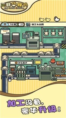 一群小辣鸡2025最新版1.0.0安卓版