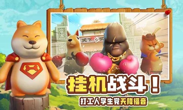 高能宠物团官方版1.8.3.2最新版