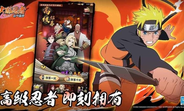 火影忍者木叶高手官网版1.0.2最新版
