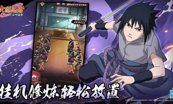 火影忍者木叶高手官网版1.0.2最新版
