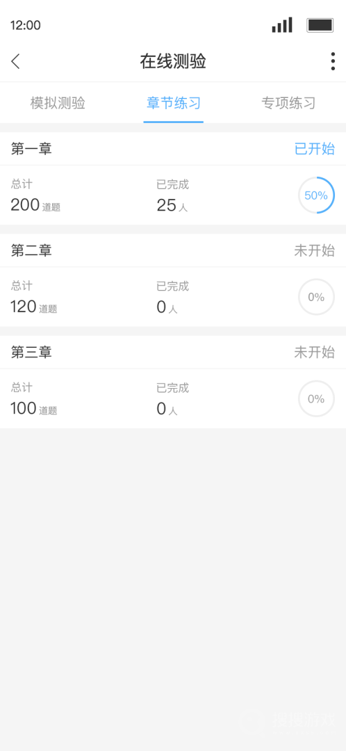 Q学友app3.6.8