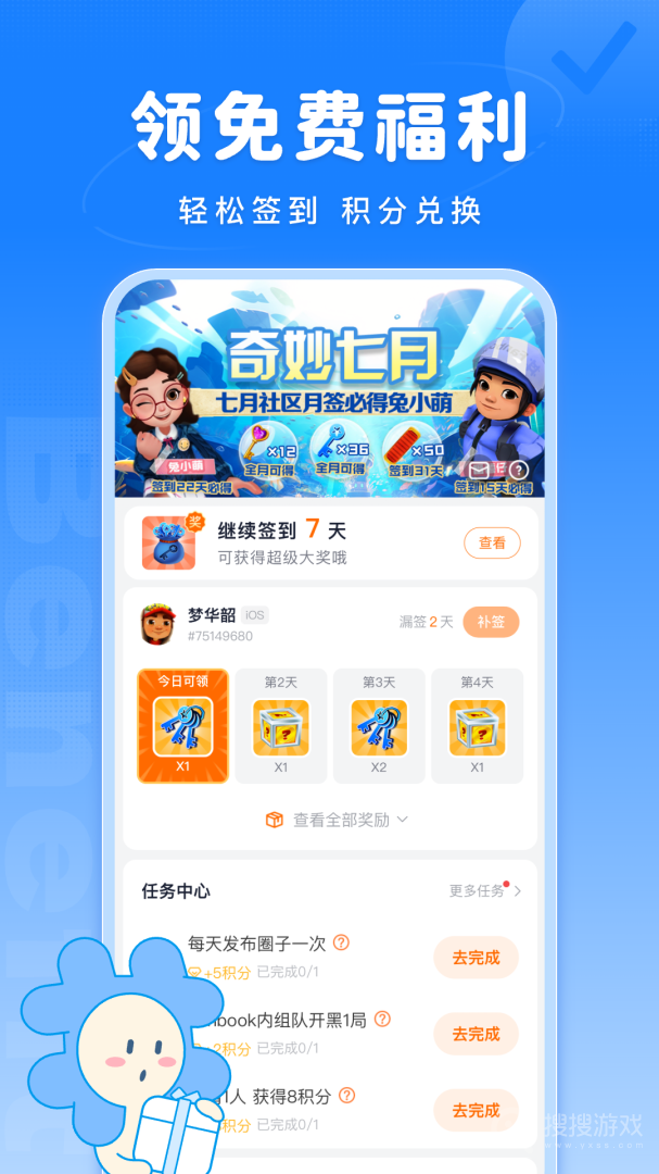 Fanbookapp2.5.2