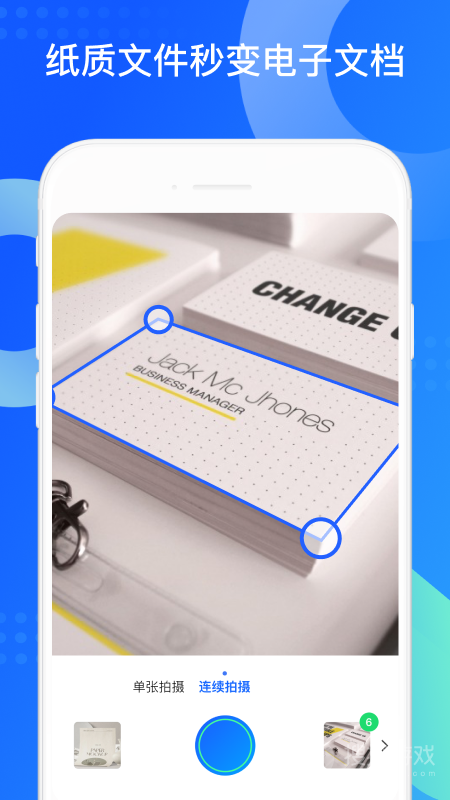 QQ同步助手app8.0.16