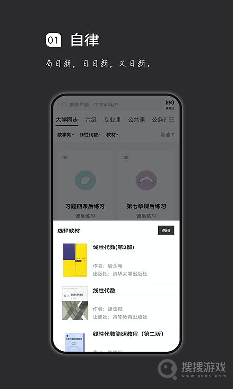 疯狂刷题app1.16.18