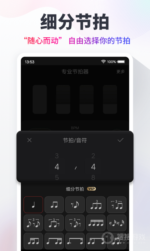 节拍器app10.1.0