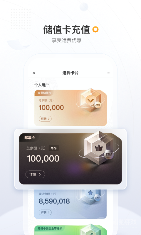 邮政EMSapp4.5.1