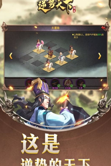 逆势天下下载v1.0.2