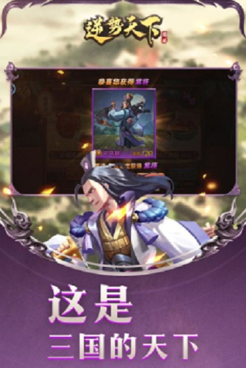 逆势天下下载v1.0.2