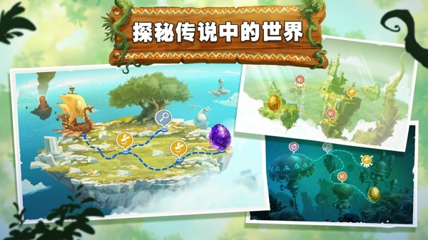 雷曼大冒险下载v1.3.4