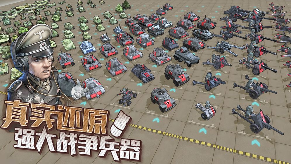 战争与征服游戏下载v2.1.2