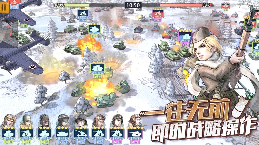 战争与征服游戏下载v2.1.2