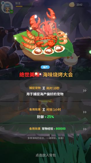 不休的乌拉拉手游下载v1.5